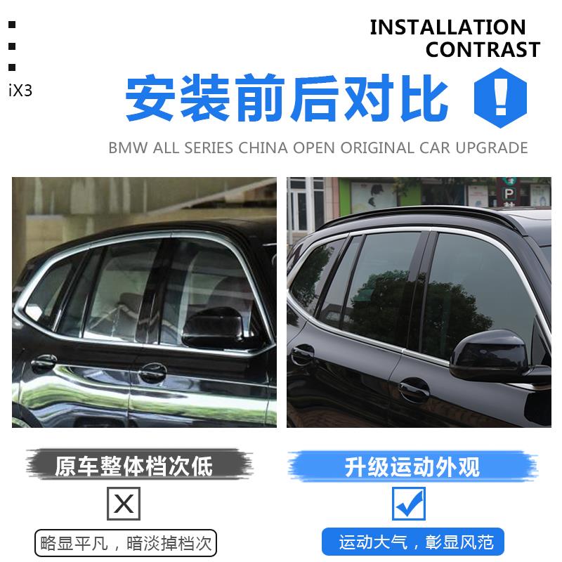 适用于宝马ix3行李架Ix3专用旅行架黑色银色车顶架改装黑化套件4S