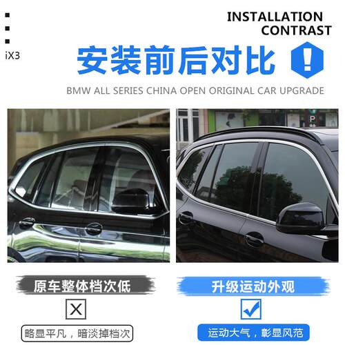 适用于宝马ix3行李架Ix3专用旅行架黑色银色车顶架改装黑化套件4S