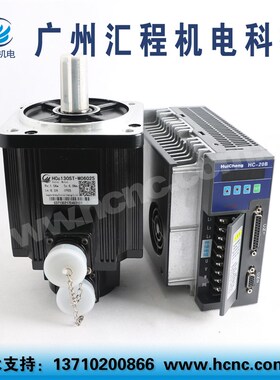 HCgc130ST-M06025交流伺服电机1.5Kw,6Nm,2500转和HC-20B驱动器