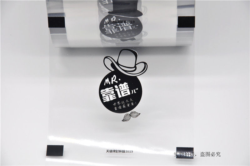 包邮足数3000张一次性塑料杯奶茶豆浆杯封口膜通用封杯膜靠谱四图