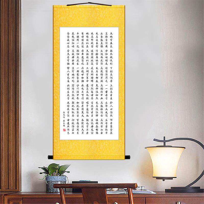 正气歌书法 文天祥诗词书房客厅装饰字画 复古卷轴挂画绢布画定制