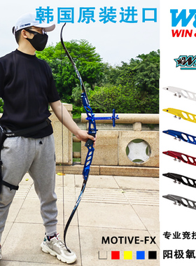 双赢WNS新款FX反曲弓把F5弓片韩国SF新款F把精英片竞技弓射箭套装