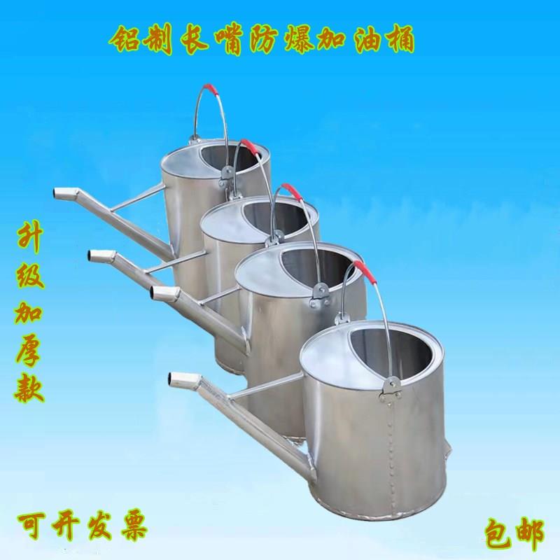 加油桶水桶铝制长嘴加厚手提便捷防爆加油站用汽柴车配备用油箱壶