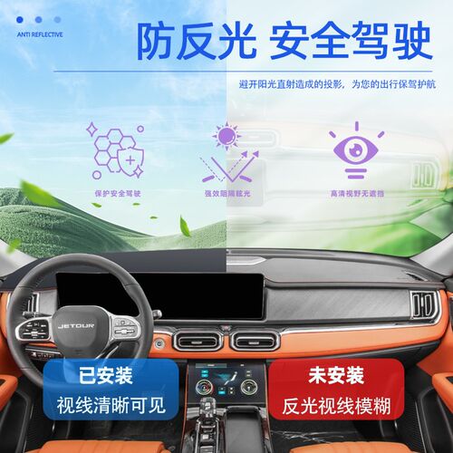 25款奇瑞捷途X70PLUS避光垫中控台汽车用品装饰配件改装仪表防晒.