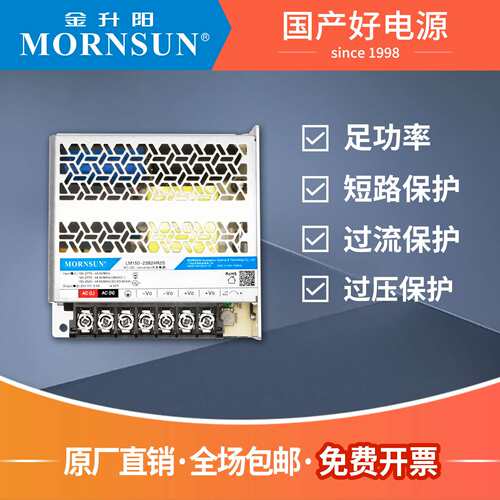 金升阳150W开关电源单路输出12/15/24/36/48/54V小体积替代LRS150