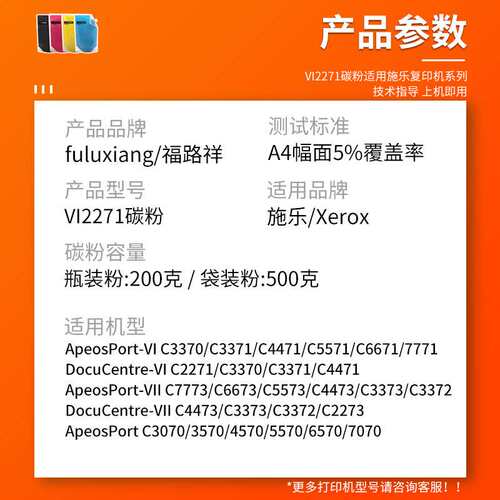 适用施乐C5573碳粉C7773 6673 4473 3373 3372 2273七代7070 5570