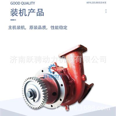 AH16V190ZLC济柴6016.22G.00柴油机冷却水泵H16V190ZLT低温泵