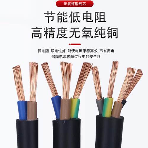 恒飞RVV2 3 4 5 6 8芯国标纯铜护套电源线电线电缆铜芯RVV 软电缆