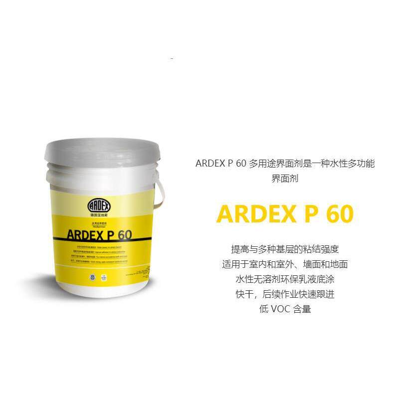 德国亚地斯P60 墙面地面自流平水泥腻子基膜界面剂墙地固家用环保
