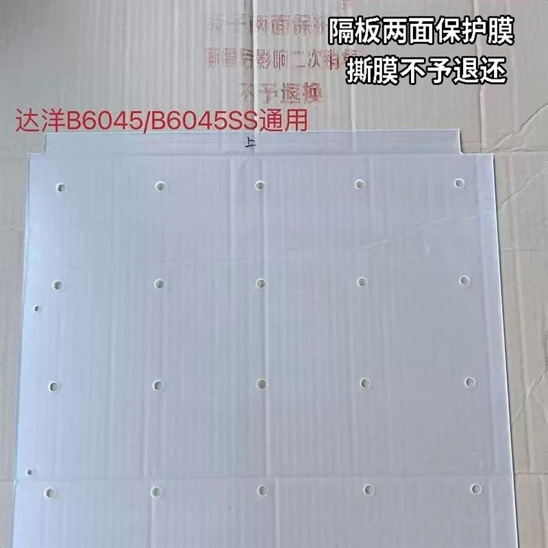 达洋鸟笼B6045分隔板B6001鸟笼中间隔板鹦鹉防打架挡板B6047隔断图片