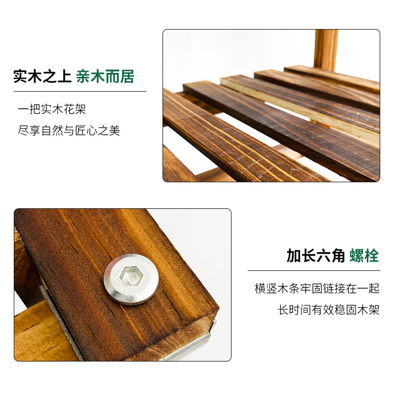 实木花架2024新款台阶中式仿古梯形楼梯式造型客厅花架子爱心木头