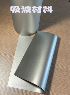 NEC硅胶吸波材料RFID抗金属屏蔽铁氧体片电路板散热EMI读头