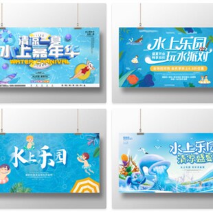 泡沫之夏主题背景墙幕布学校幼儿园夏季活动布置喷绘海报签到装饰