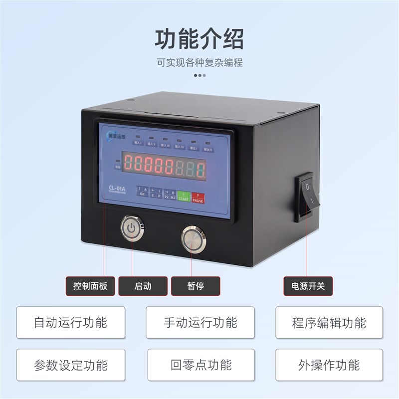 翼宣运控35微型直线模组滑台步进驱动一体小型智能配电箱套装导轨