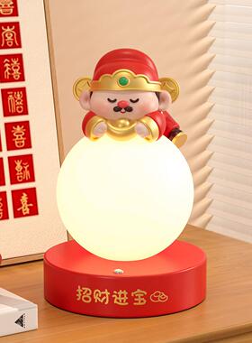 招财进财灯神床爷小夜灯房间家用卧室头宝灯台装饰品乔迁开业2026
