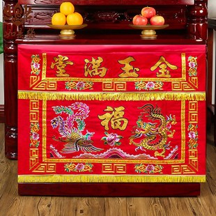 堂口桌围金玉满堂龙凤桌围布福禄寿桌裙装饰品佛堂神台八仙桌桌围