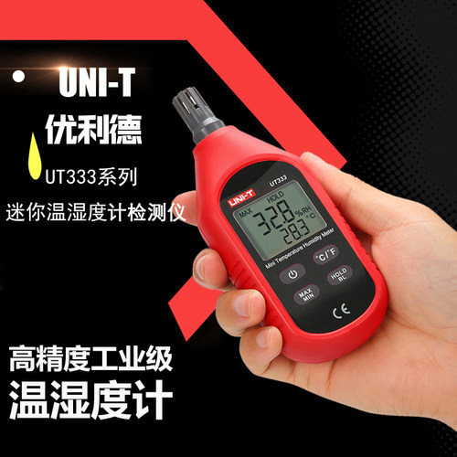 优利德温湿度计家用温度湿度计高精度工业级室内温湿度表UT333BT