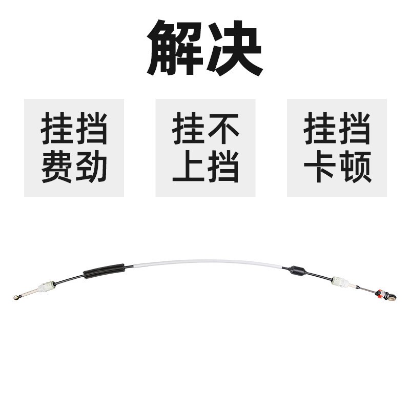 标致508换挡拉线标志508排挡线挂挡换挡线档线档位档杆挂档线总成