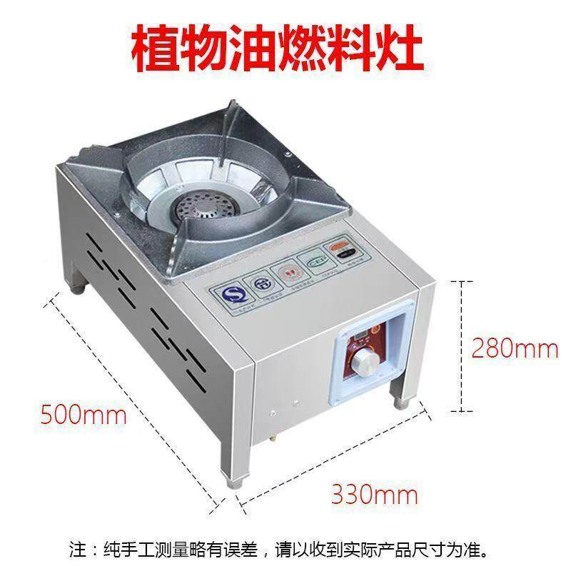 白油PXL灶液蜡植物油炉灶用新型醇基料商甲醇燃家用猛火摆摊配件