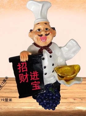 奶茶店小摆件收银台摆件招财 开业厨师摆件奶茶店吧台摆件