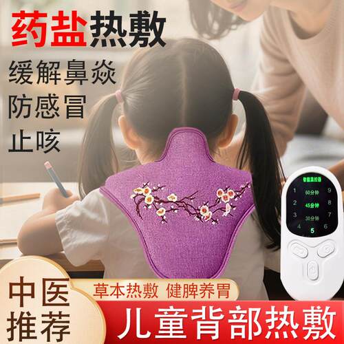 002盐袋热敷包儿童艾灸盐艾背肩部颈大椎草穴电加热热敷袋理疗海