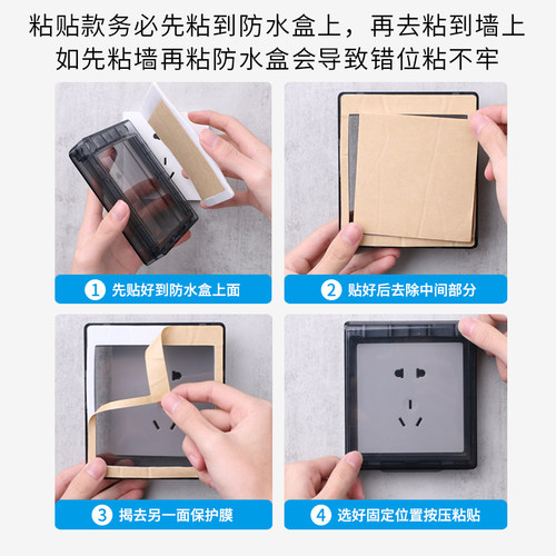 86型双位二联开关插座面板防水盒保护罩卫生间厨房连体加高防溅盒