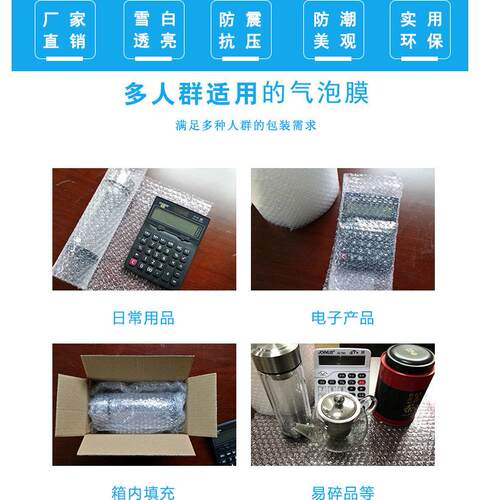 气膜泡防大卷震打包泡沫纸快递装包装泡泡纸加厚EWC气泡垫厂家