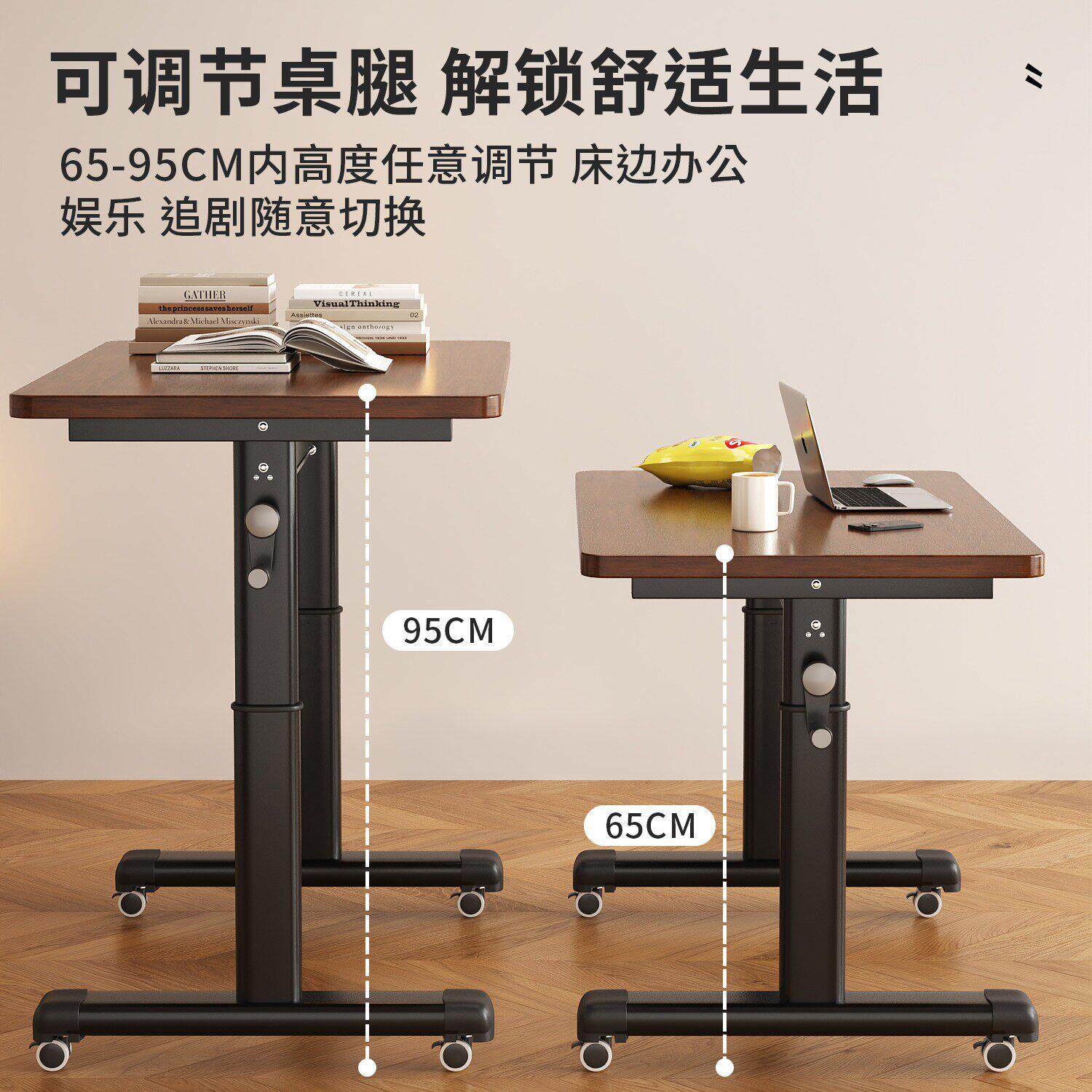 移电动卧室脑桌桌升降床边家可用简床边桌易办公桌长桌子工作台学
