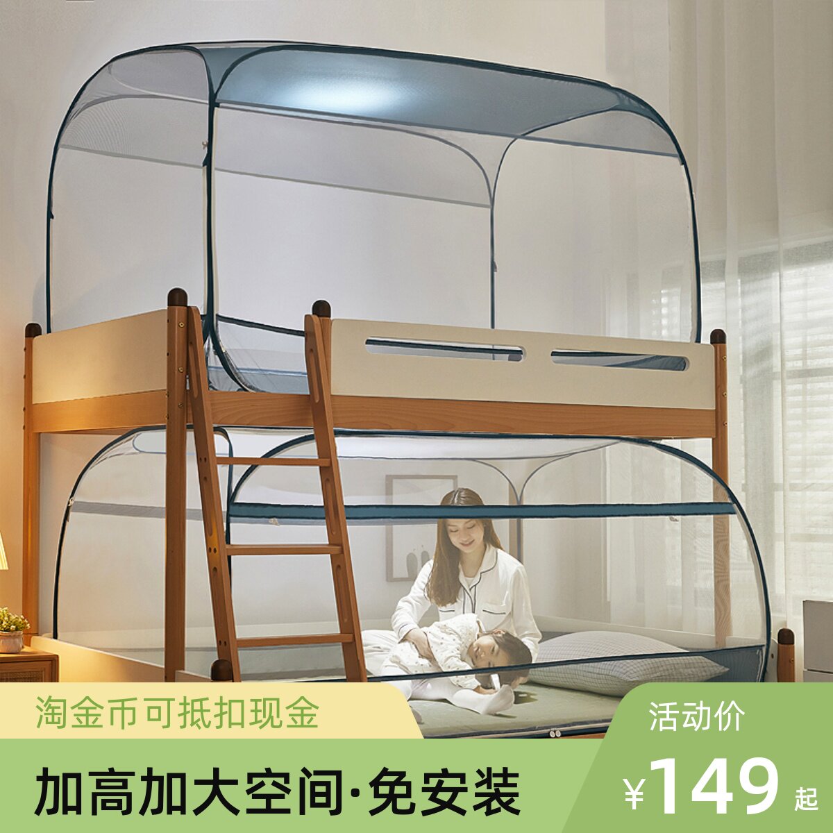 蚊帐蒙古包学生子母床折叠免安装宿舍上下铺三开门家用防蚊加高加
