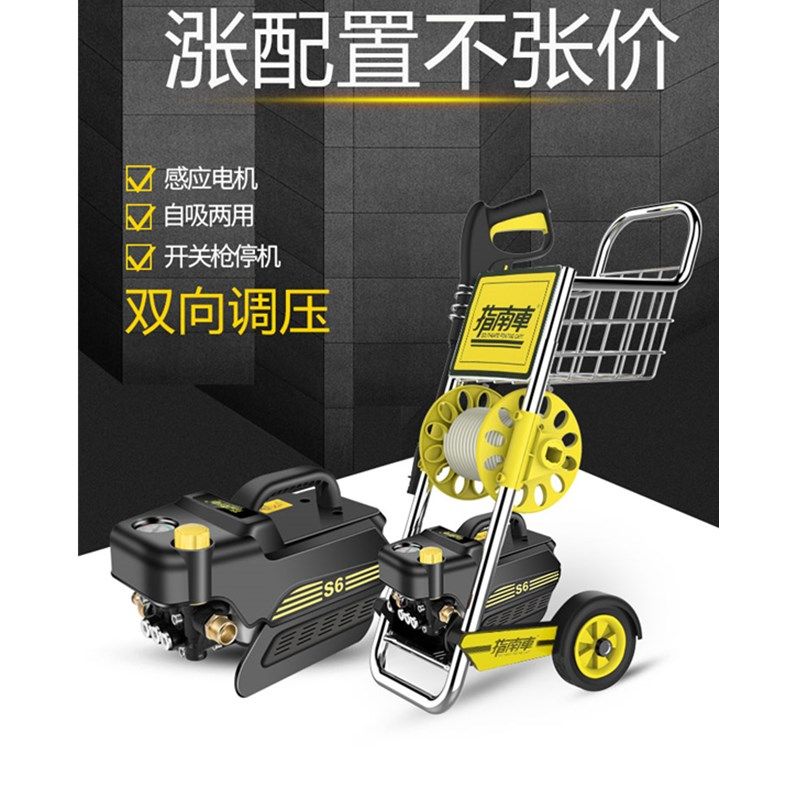 指南车S6可调压高压洗车机家用220V刷车水泵便携式神器空调清洗机