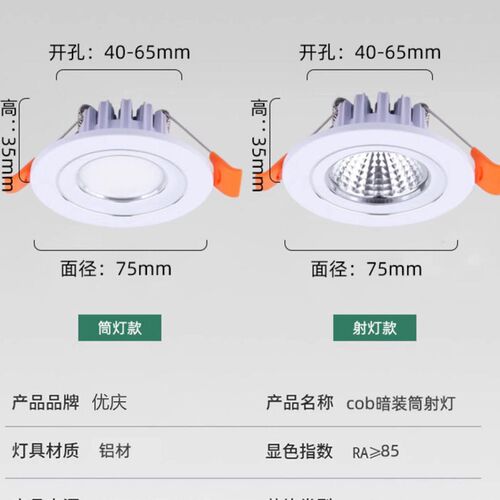 嵌入式led崁灯圆小射灯3W5W开孔4.5 5.5cm6公分40 50 55 60mm筒灯