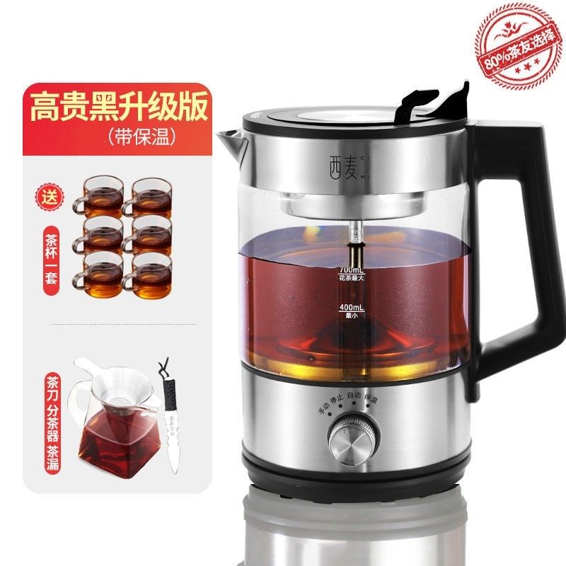 西麦蒸汽煮茶器保温黑茶煮茶壶玻璃家用花茶普洱白茶壶烧水养生壶