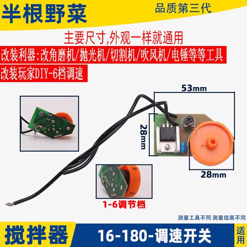 适用100 150 180 230抛光机调速器角磨机改装 7180B调速开关配件