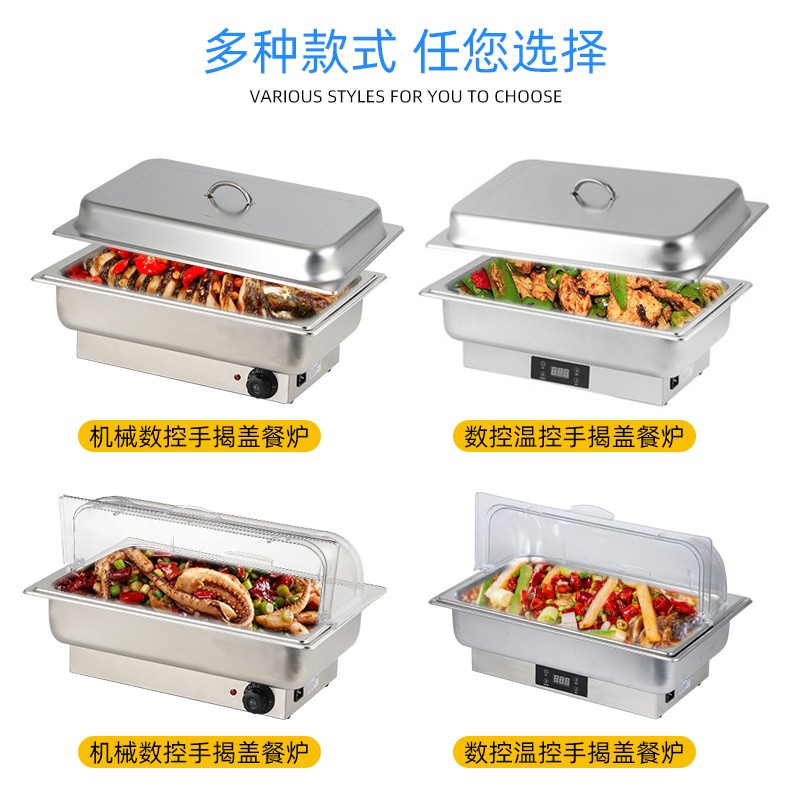 自助餐炉透明半翻盖方形电加热布菲炉酒店保温炉电热水盆