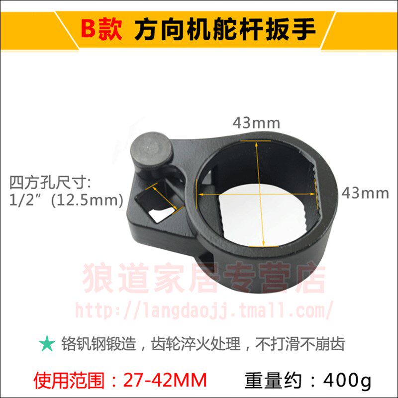 多功能方向机舵扳手方向盘内球头螺杆拆装工具汽修汽保舵杆套筒