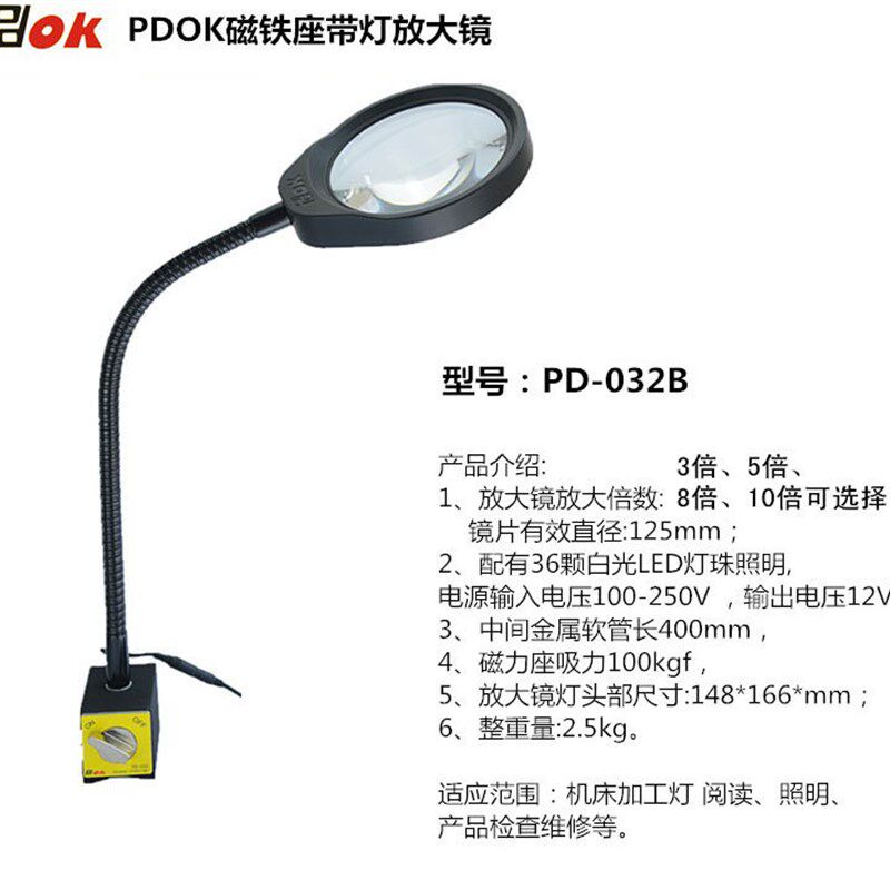 放大镜灯带工作台灯PD-032B磁力座式铣床机床LED工作灯磁铁吸铁石