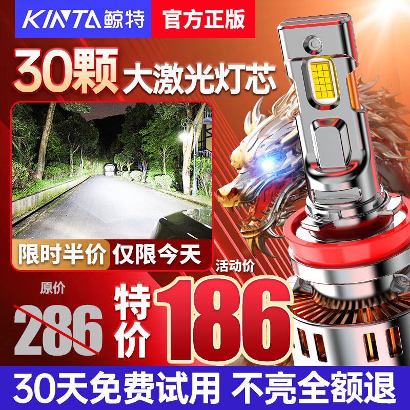 适用汽车激光大灯强光高亮LED车灯远光近光一体灯泡透镜超亮聚光