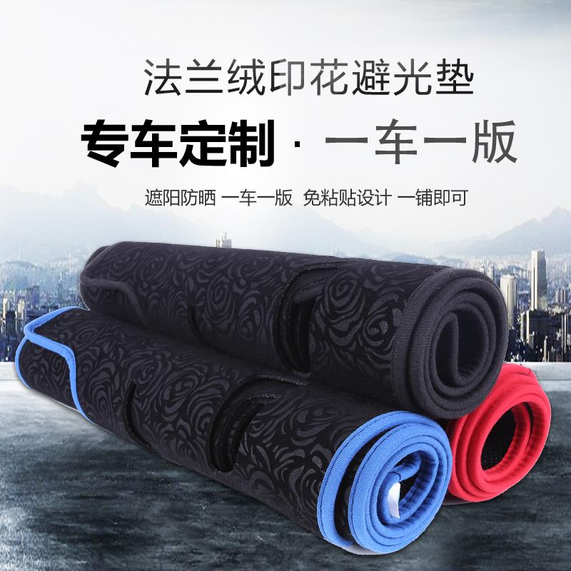 04 05 06 07年老款飞度中控仪表台避光垫前窗工作台防晒遮光垫子