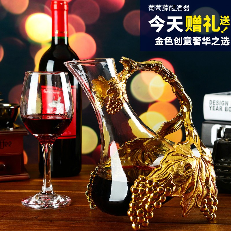葡萄新款分红酒杯醒酒器个性套装家用小号欧式小奢华水晶耐冷热