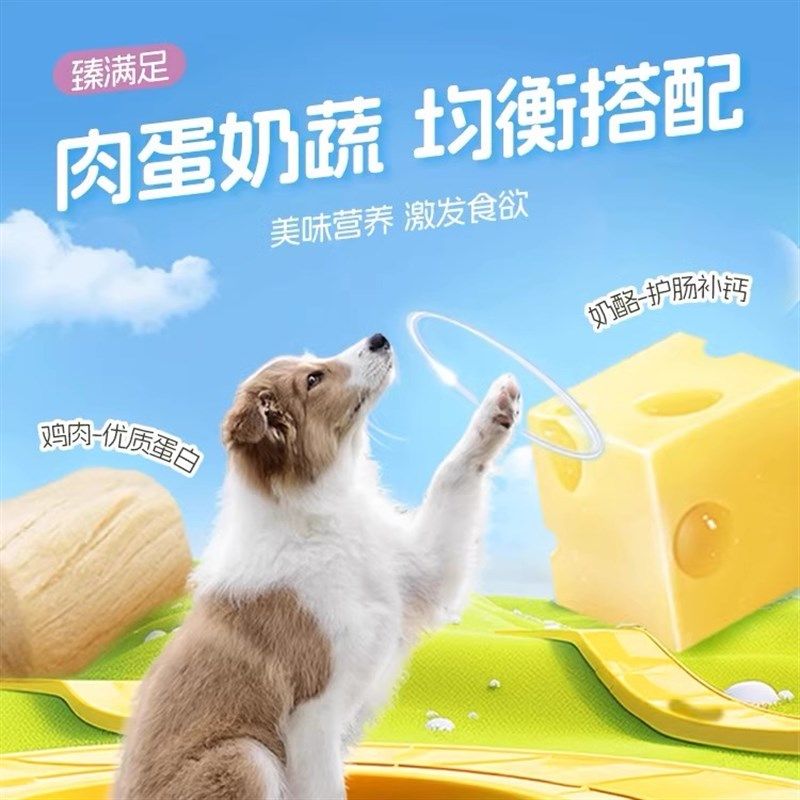 比乐肉蛋奶蔬臻系列狗粮鸭肉梨牛肉牛油果护肠冻干骨肉双拼全价粮