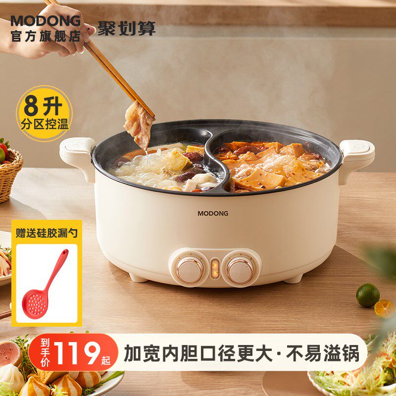 摩动微压鸳鸯锅双控多功能家用电火锅蒸煮大功率电煮锅特大号电锅