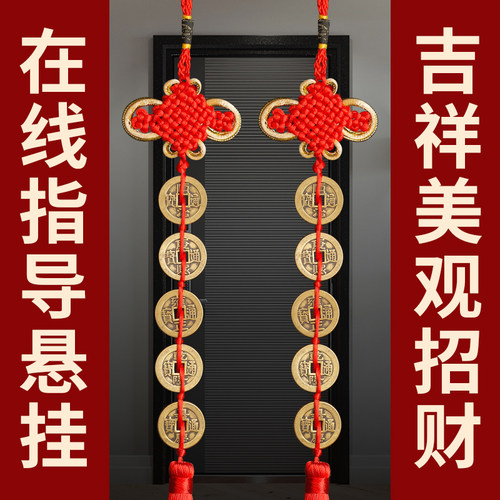 五帝钱门对门挂件真品金边吉祥中国结黄绳铜钱串5帝钱十帝钱礼品