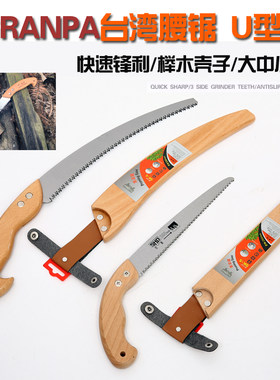 木工手锯 手工腰锯子户外折叠锯刀 护手锯园艺园林树枝锯果树锯