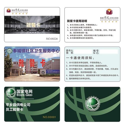 定制卡 科密消费机专用IC卡 门禁M1卡食堂单位饭堂售饭卡免费设计