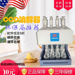 HCA-100标准COD消解器高氯12孔微晶玻璃吹氮微波自动回流检测仪器