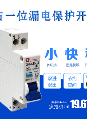 漏电保护器双进双出1p+n10A16ADZ30LE18mm小型断路器开关DPN单匹