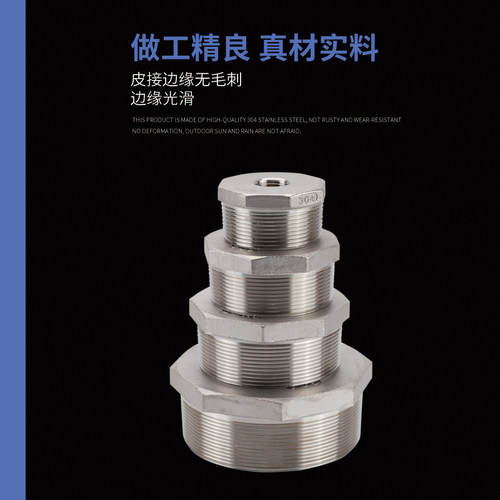 2/2.5/3/4寸304不锈钢补芯内外丝接头4分6分1寸水管变异径转接头