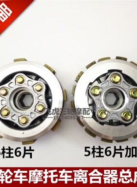 三轮车CG150 175 200 250 300 小古总成 离合器总成 压盘总成
