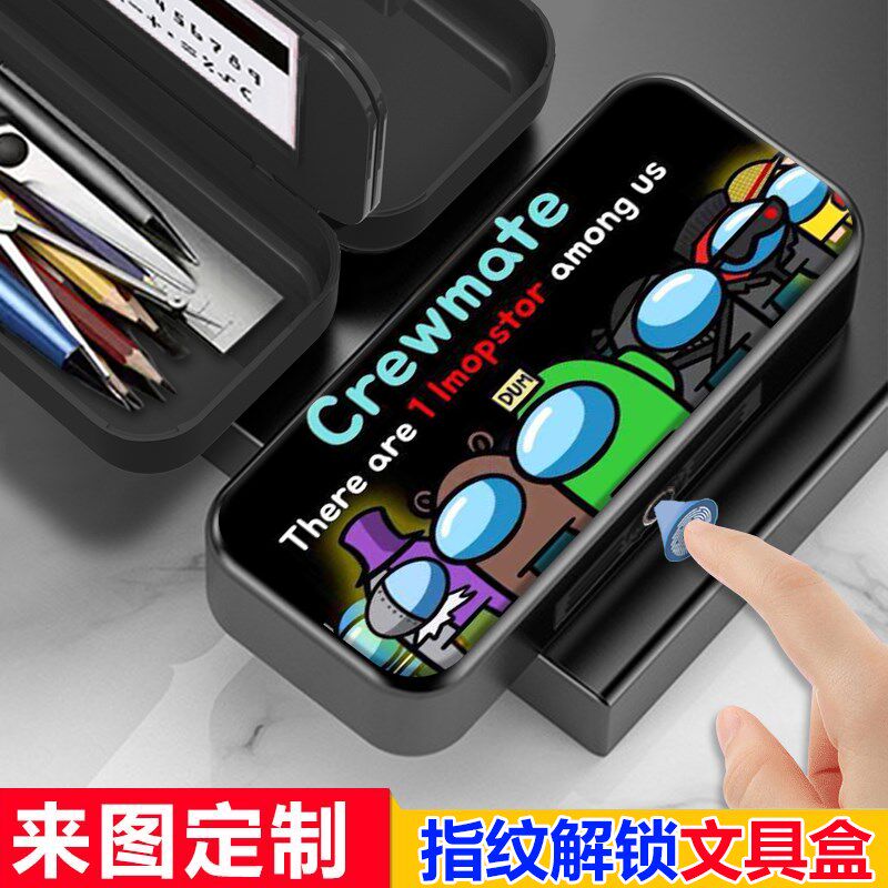 Among us超自然现象指纹密码文具盒新款小学生男生大容量铅笔盒女