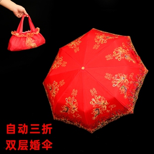 红伞折叠结婚用新娘伞接亲出门婚庆婚嫁大红色伞婚礼出嫁陪嫁婚伞